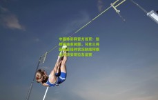 中国体彩网官方首页：信使报独家披露，马竞三将因疫苗接种状况缺席阿根廷对决安哥拉友谊赛