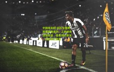 中国体彩网-前队友弗朗西斯赛场重伤，上田绮世深情寄语，他是我的朋友，祈愿早日康复