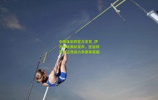 中国体彩网官方首页_伊万教练赛前发声，坚信球员斗志昂扬力争赛事荣耀