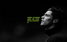 中国体彩_青年风暴席卷绿茵场，巴黎、切尔西、皇马成U21球员登场先锋