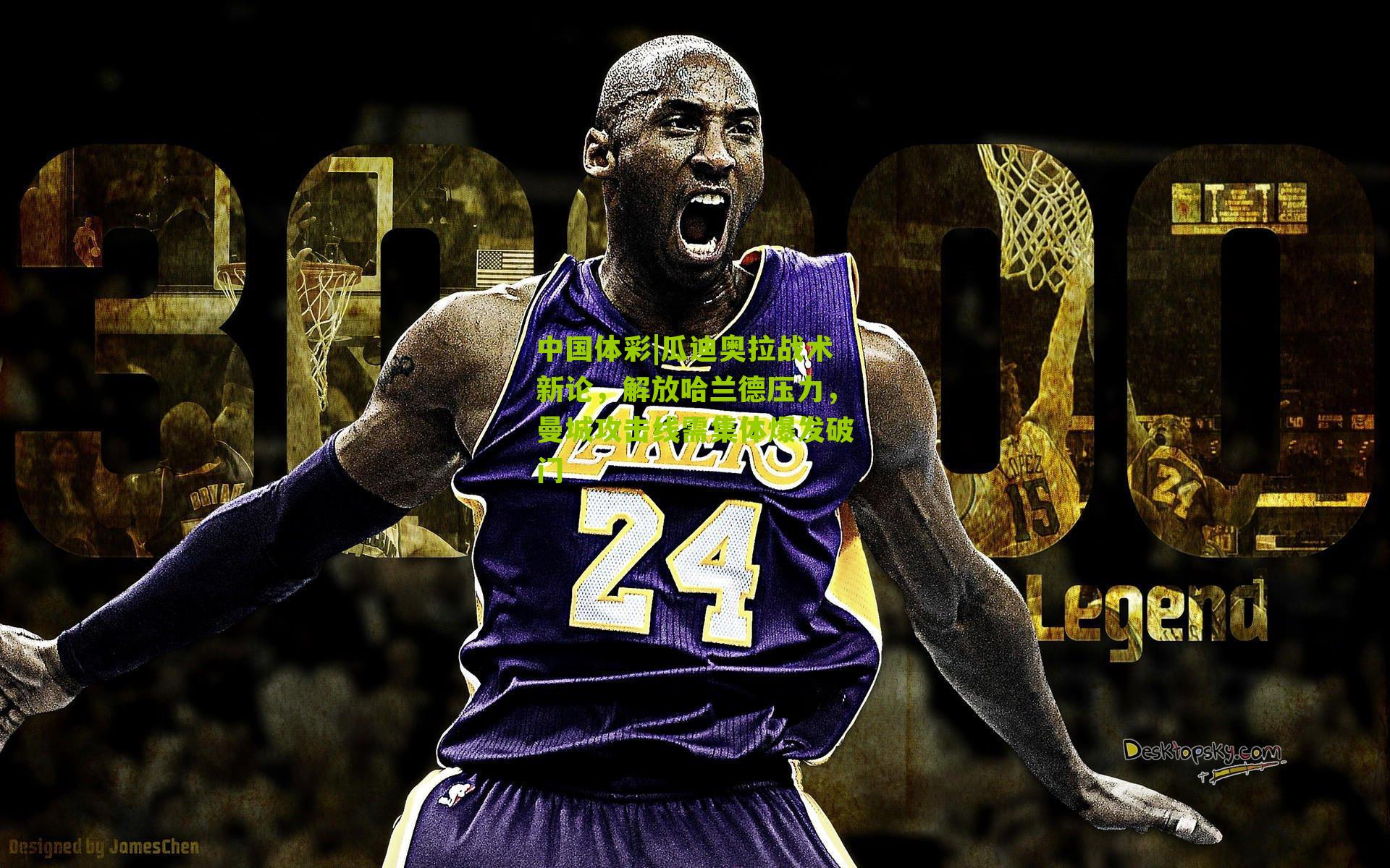 瓜迪奥拉战术新论,解放哈兰德压力,曼城攻击线需集体爆发破门